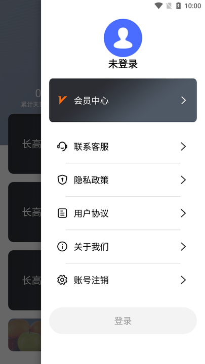 云福长高app