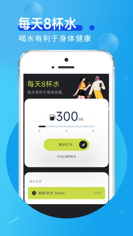 美乐走路app