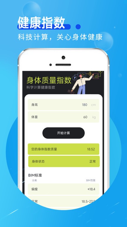 美乐走路app