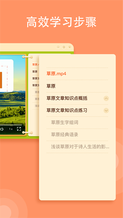 卓越教育小牛智学app