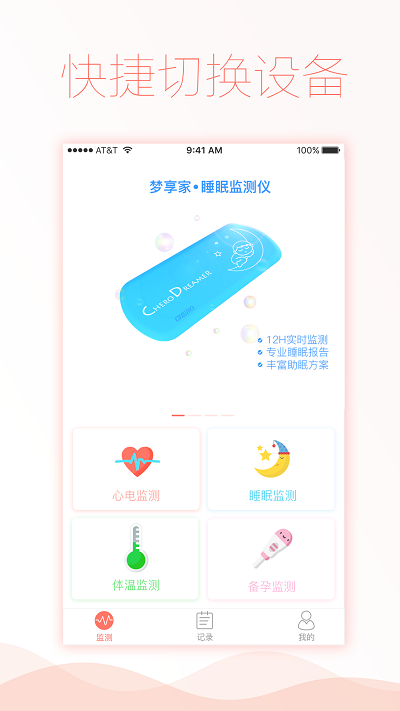 智柔健康app手机版