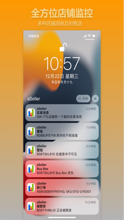 aseller软件