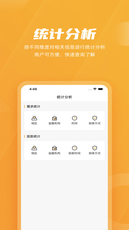 吉银通app