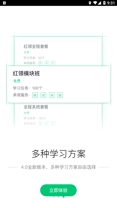 西南交通大学网络教育学院app(西交网校)