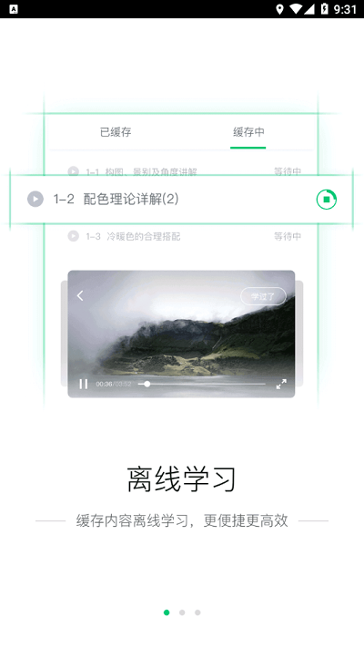 西南交通大学网络教育学院app(西交网校)