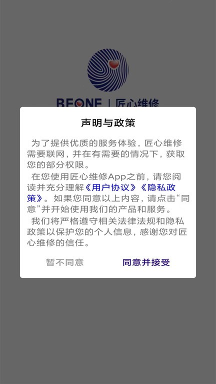 匠心维修app