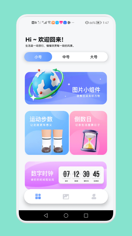 大众桌面壁纸app