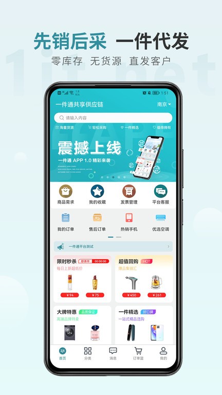 一件通app