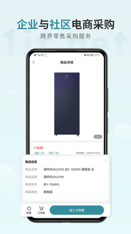 一件通app