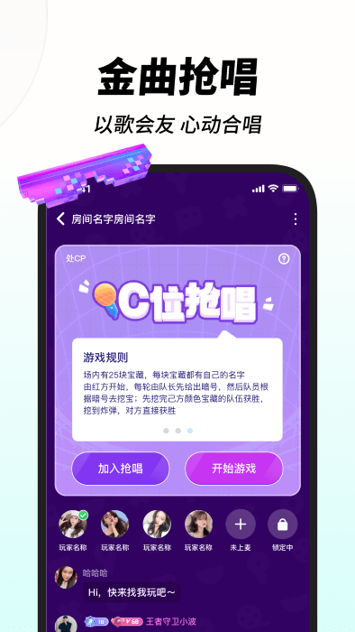 嗨歌app官方版