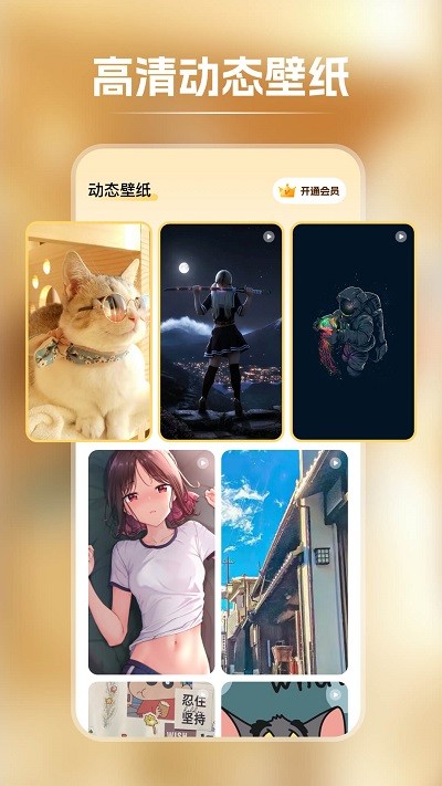 快玩壁纸app