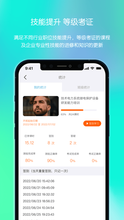 聪明米奇职教app