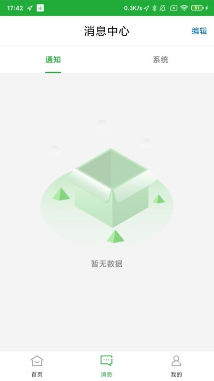 百年医养医护端app