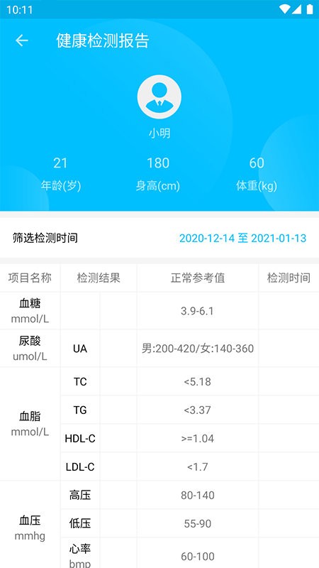 e家医护一体机软件