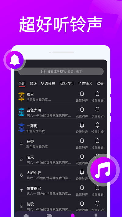 炫彩来电秀app