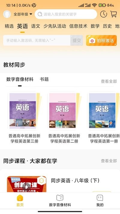 快点学app官方版