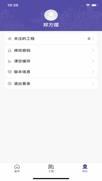 桂建通监管端app