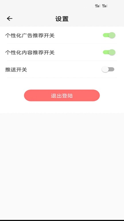 牛油果健康app