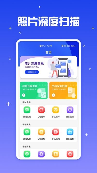 手机文件管理大师app