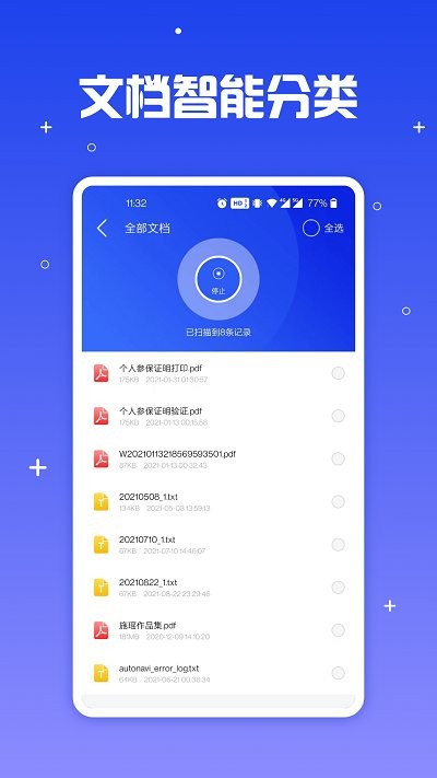 手机文件管理大师app