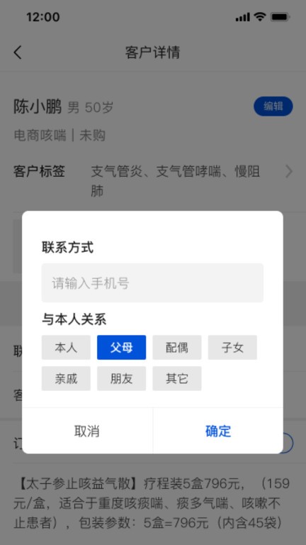 格格客情app