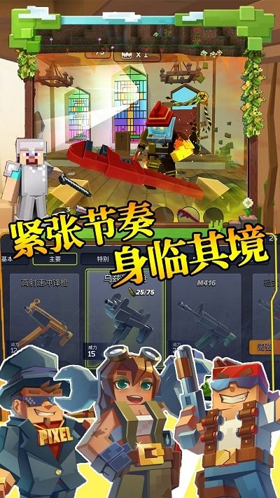 步行僵尸潜行射击最新版