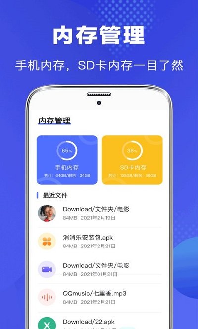 文件管理器app