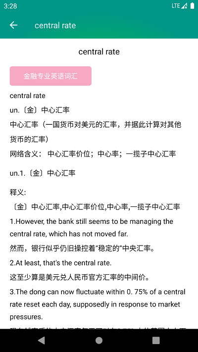 金融英语词汇大全完整版