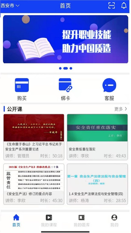 易工通app