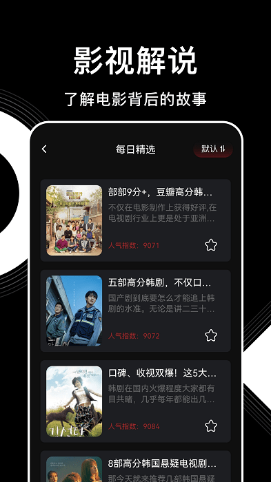 韩剧影讯app