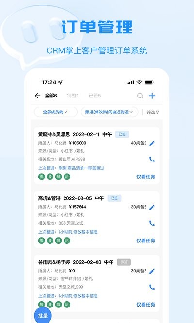 宴小猪app