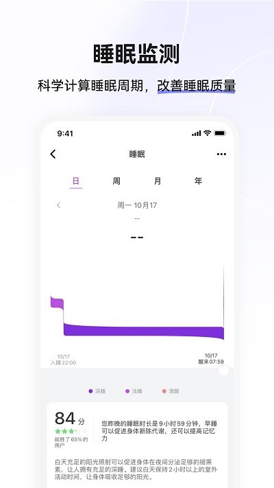 小维运动健康app