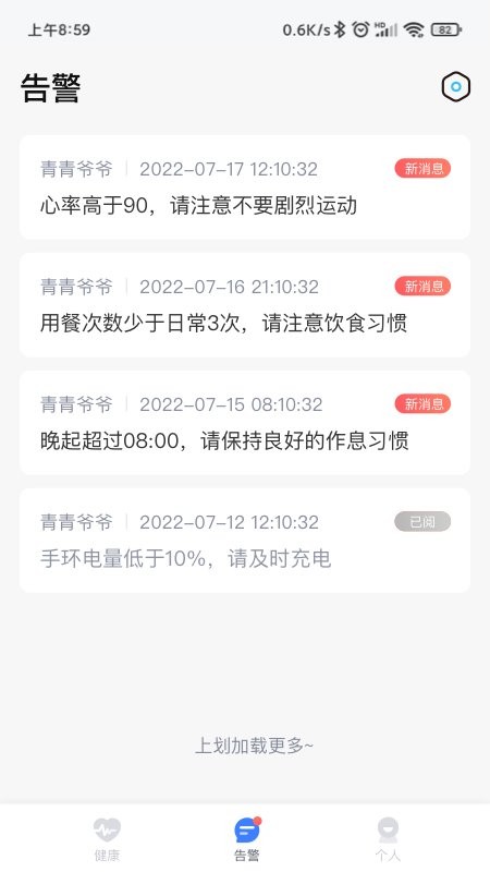 1care健康监测app