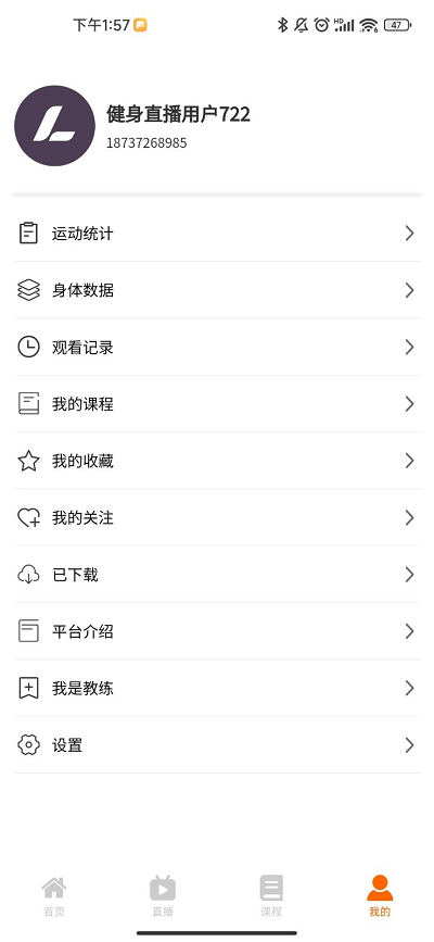 立久佳健身app