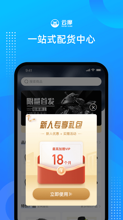 云摩商家版app