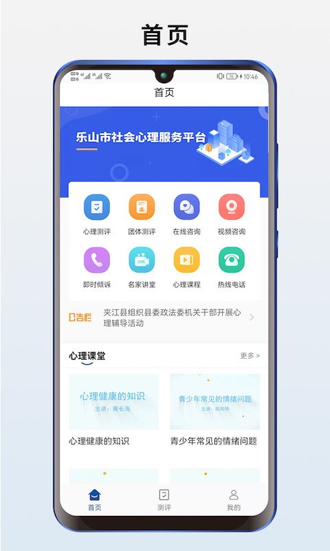 海棠心悦app