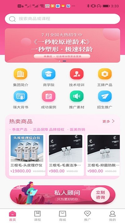 美人技app