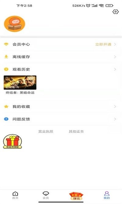 风行影视大全app