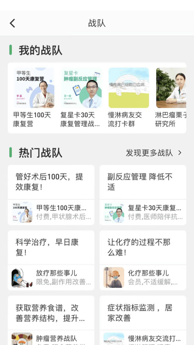 找病友app