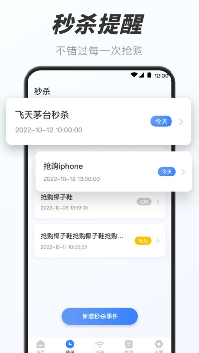 灵动小组件widget app