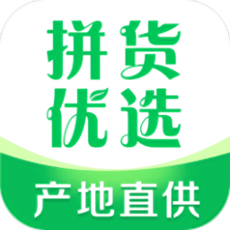 拼货优选app