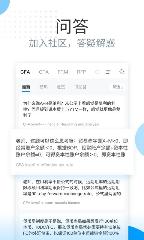 金程网校旗舰版软件最新版