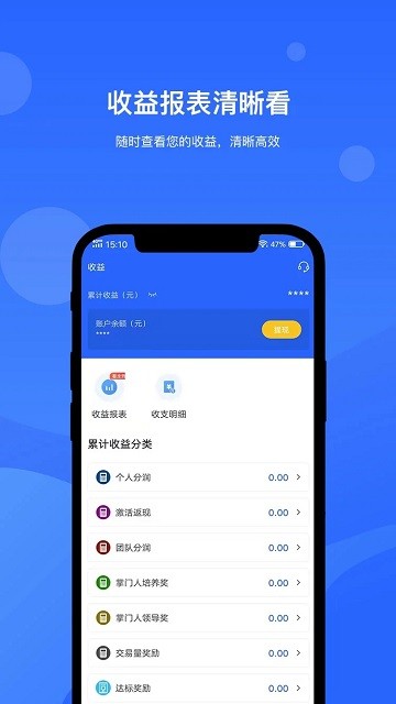 掌门人app