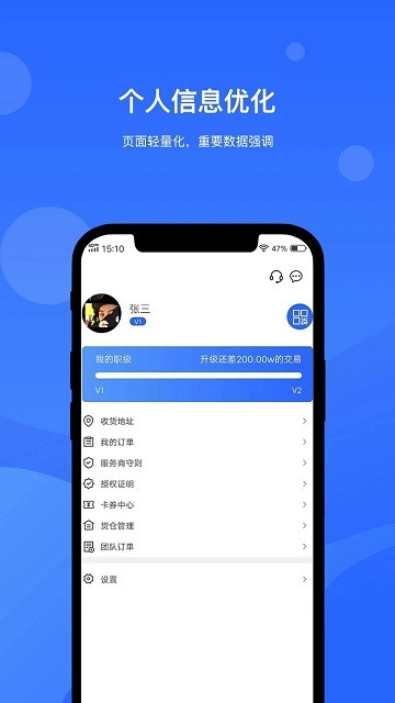 掌门人app