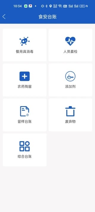 山东餐饮企业端app