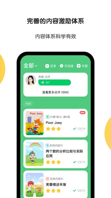 斑马教师端app