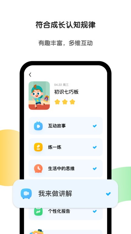 斑马教师端app