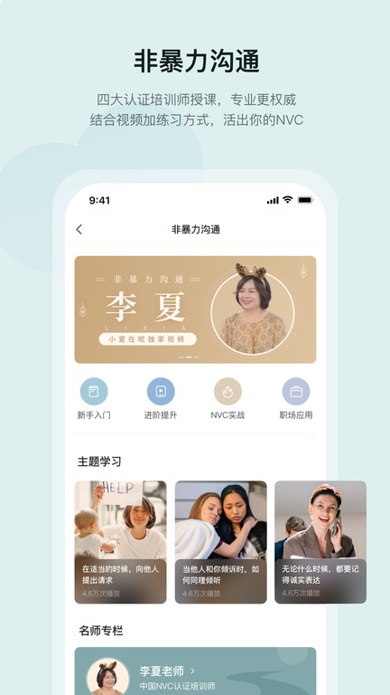 小夏在呢app