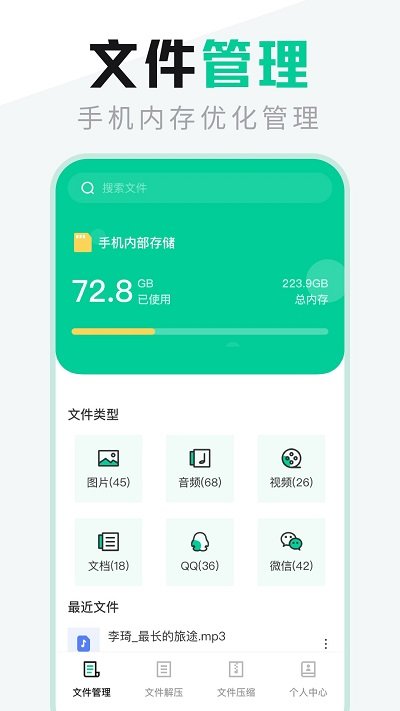 ex文件管理app