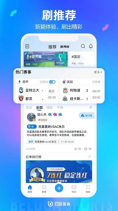 懂球派app(白鲸体育)